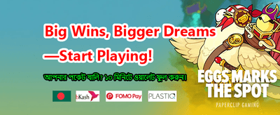 দ্রুত রেজিস্ট্রেশন করুন এখানে banner