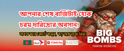 আজকের জ্যাকপট জিতুন এখনই banner